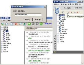 方潤SMC2.0 企業(yè)即時通訊的革新力量與IT168圖覽中的技術(shù)開發(fā)啟示