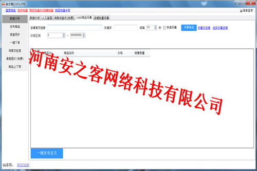 青銅峽技術(shù)引領(lǐng)潮流 精通商品自動采集與淘寶熱詞挖掘的計算機(jī)科技開發(fā)指南
